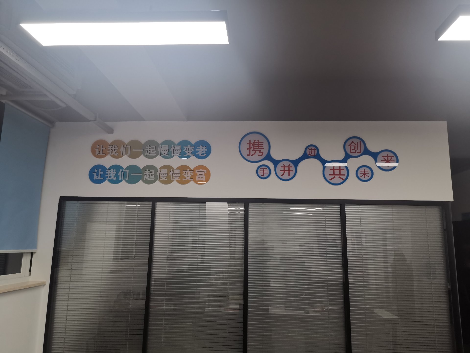 索嘉科技企业文化墙